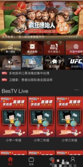 百视TV图片7