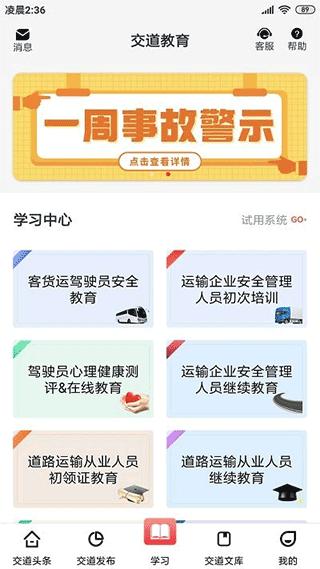 交道 最新版v2.6.5 最新版v2.6.5