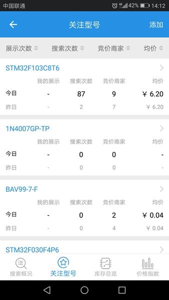 华强云平台 安卓版v2.0.12 安卓版v2.0.12