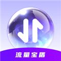 流量宝盾 安卓版v0.1.0.4