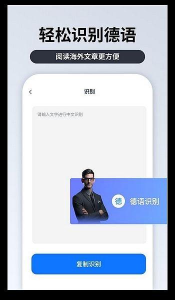 粤语识别官 安卓最新版v1.1.2.0