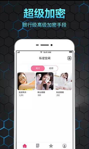 隐私相册保险箱 安卓版v11.1.1002 安卓版v11.1.1002