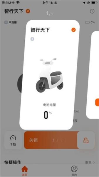 motor-app1