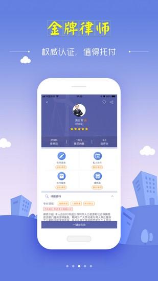 想问律师法律咨询app 官方最新版v3.9.2