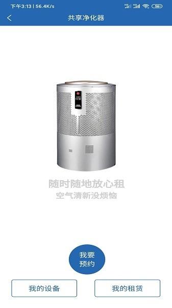 众物共享 安卓版v2.3.2.5