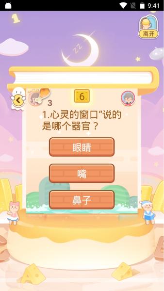 姜饼同学图片10