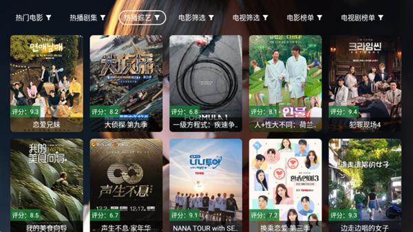 育华影视TV图片3
