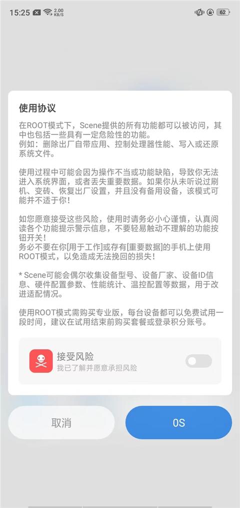 骁龙工具箱图片7