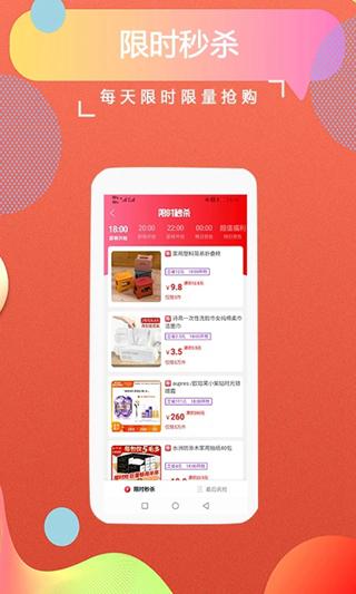 返客联盟 安卓版v3.1.1