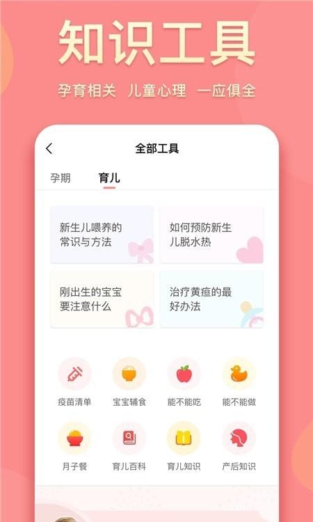 真懂娃平台 安卓版v2.0.3 安卓版v2.0.3