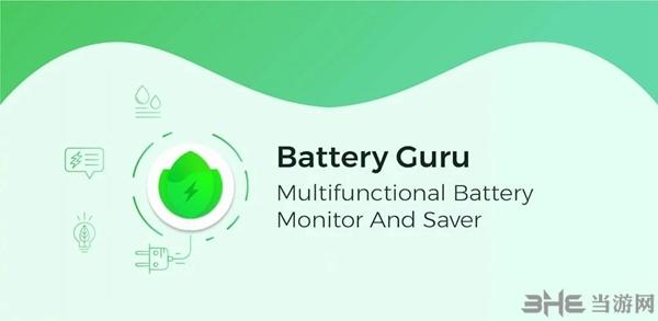 Battery Guru图片1