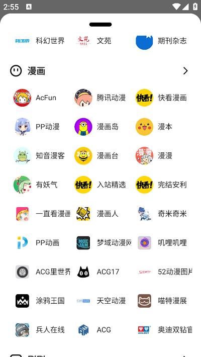 黑莓浏览器 官方版v2.0.7 官方版v2.0.7