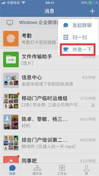 交建通APP图片7