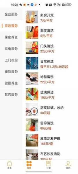 三多服务 最新版v1.1.2