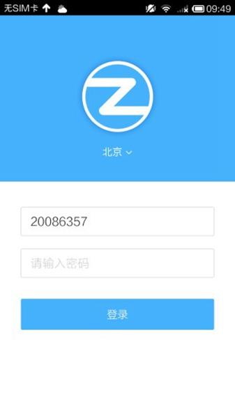 自如大管家 安卓版v6.8.7