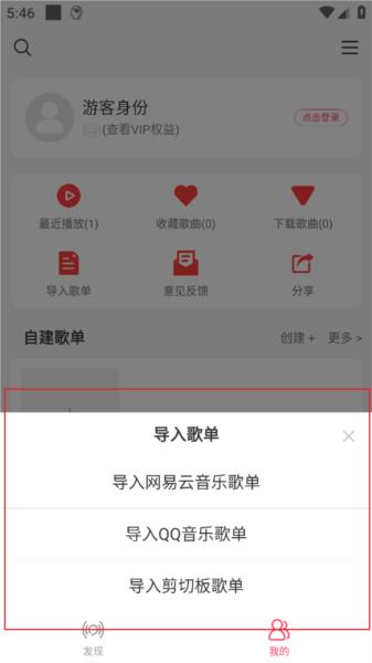 趣听音乐app图片6