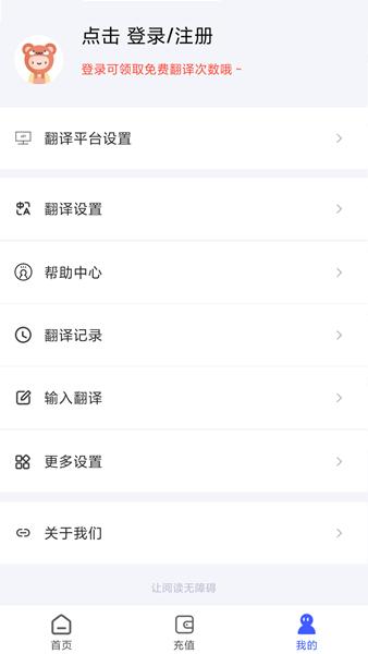 麦片屏幕翻译 安卓版v1.1.00 安卓版v1.1.00