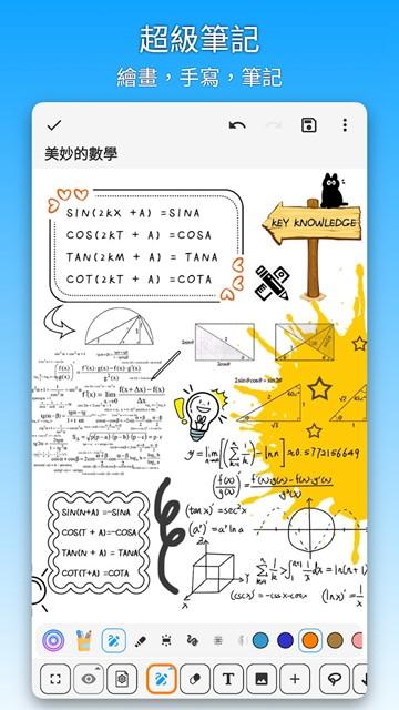 有为笔记高级解锁版 安卓免费版v5.14.2 安卓免费版v5.14.2