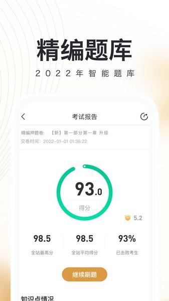 MBA随身学 安卓版v1.2.7 安卓版v1.2.7
