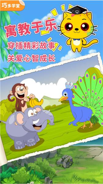 少儿象棋教学合集app 安卓版v8.5.2 安卓版v8.5.2