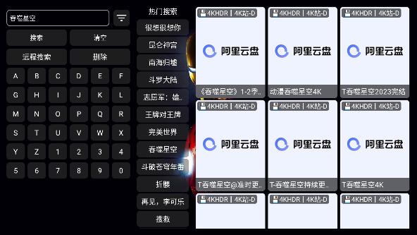天微影视图片4