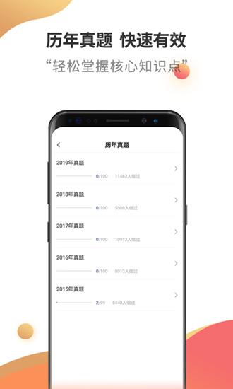 消防工程师云题库 安卓版v2.8.9
