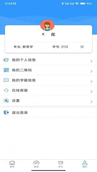 云南师范大学七课堂 官方版v1.2.7