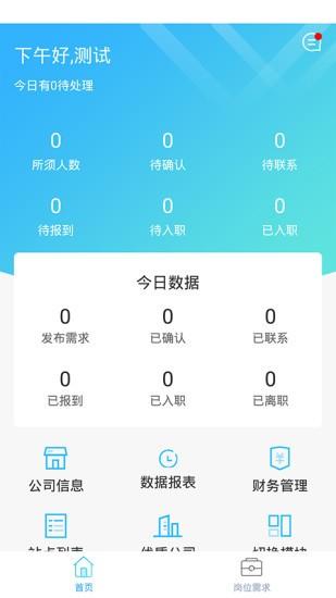 e马科技 安卓版v2.3.3 安卓版v2.3.3