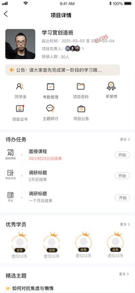 润学堂app图片