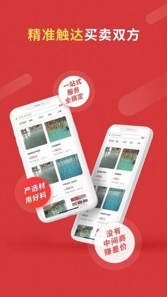 体团团 安卓版v1.0.3 安卓版v1.0.3