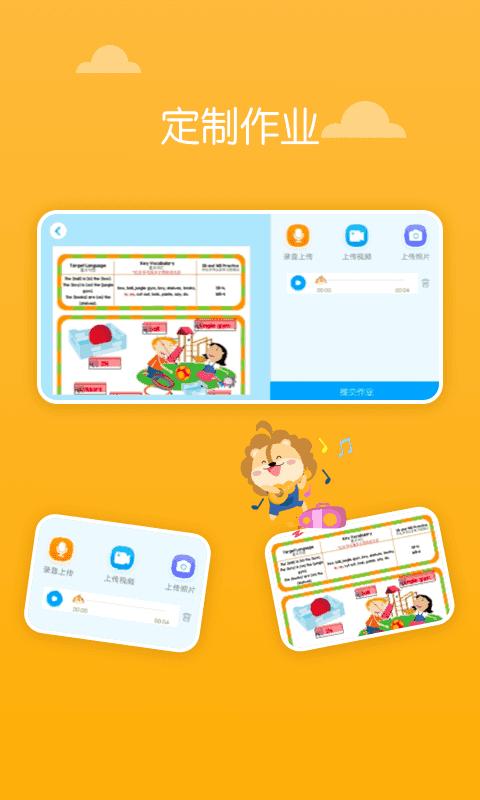 关键词教育(青少儿英语学习)