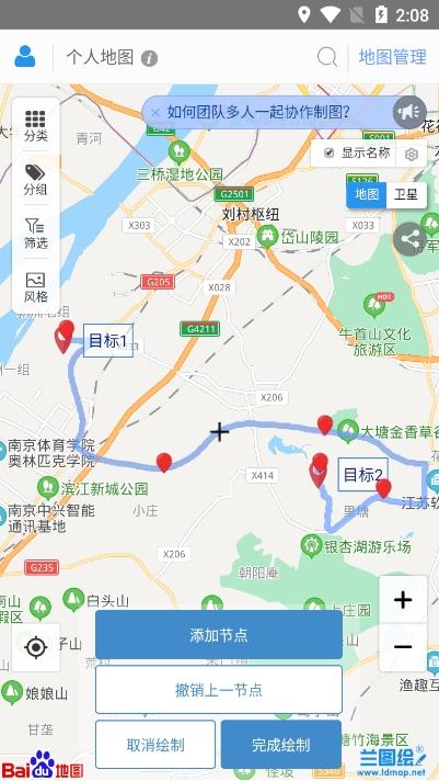 兰图绘app图片15