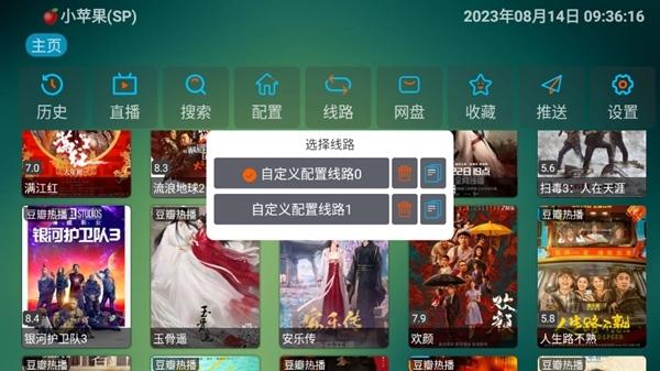 可视TV Max图片4