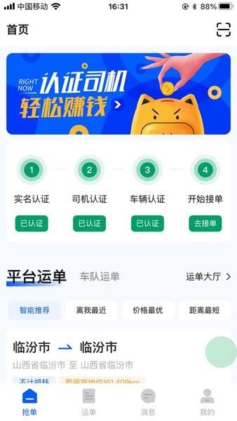 永鑫派车宝图片
