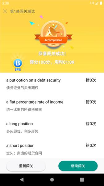 金融英语词汇大全图片2