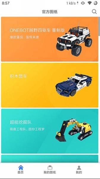 积木世界 安卓最新版v1.3.37 安卓最新版v1.3.37