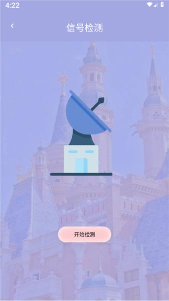 福安网络助手 安卓版v2.7.4