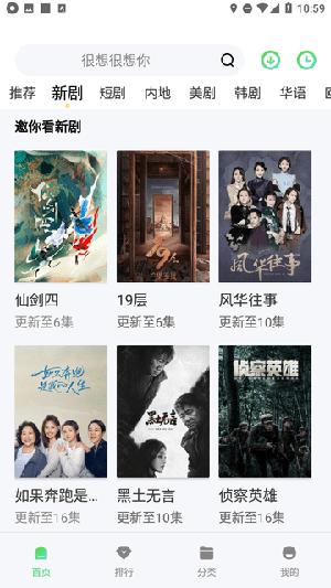 成全影院app图片3