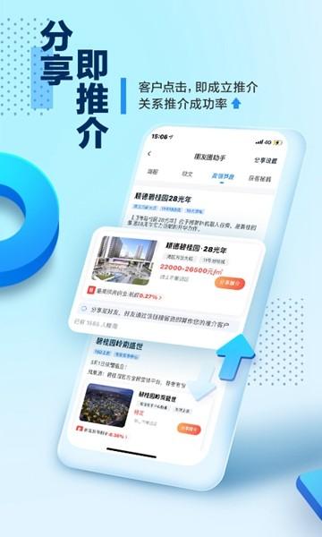碧桂园凤凰通 最新版v8.7.10