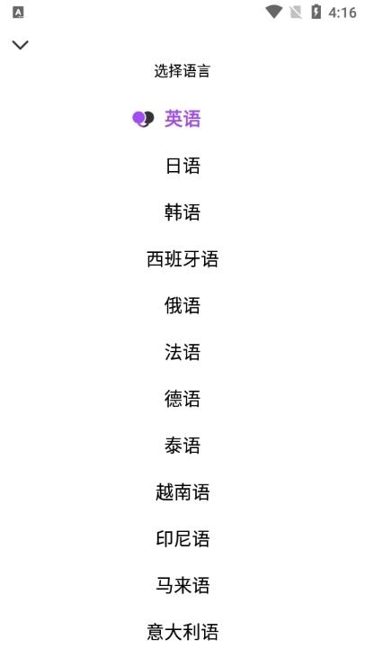 腾讯翻译君图片9