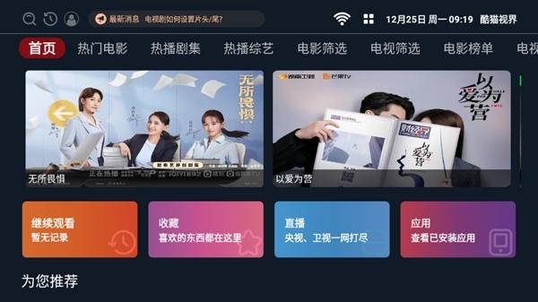 酷猫视界图片5