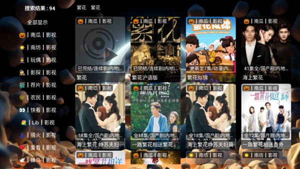 浪漫马里奥TV电视盒子版图片4