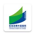 教育及青年发展局DSEDJ 安卓最新版v1.2.6