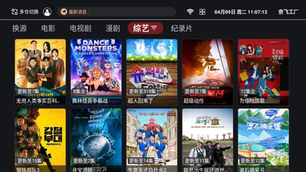 奈飞工厂TV客户端图片4