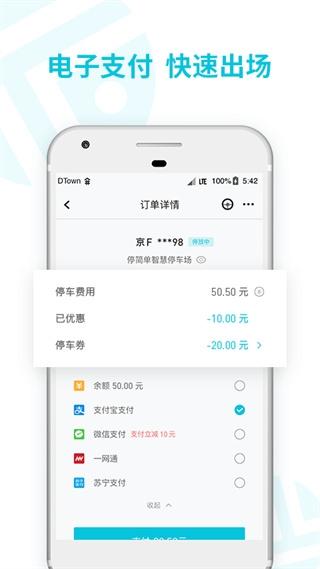 停简单2