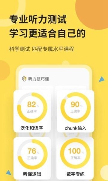 百词斩芝士派听力软件 最新版v3.5.0 最新版v3.5.0