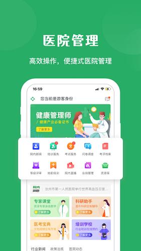 医培宝典 最新版v1.9.1 最新版v1.9.1