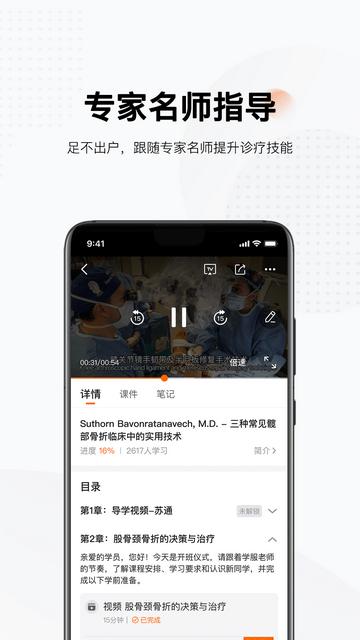 好医术v7.0.4