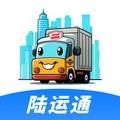 陆运通平台 安卓版v1.1.8