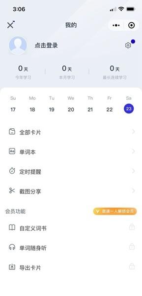 a4纸背单词法APP 安卓版v1.2.1 安卓版v1.2.1